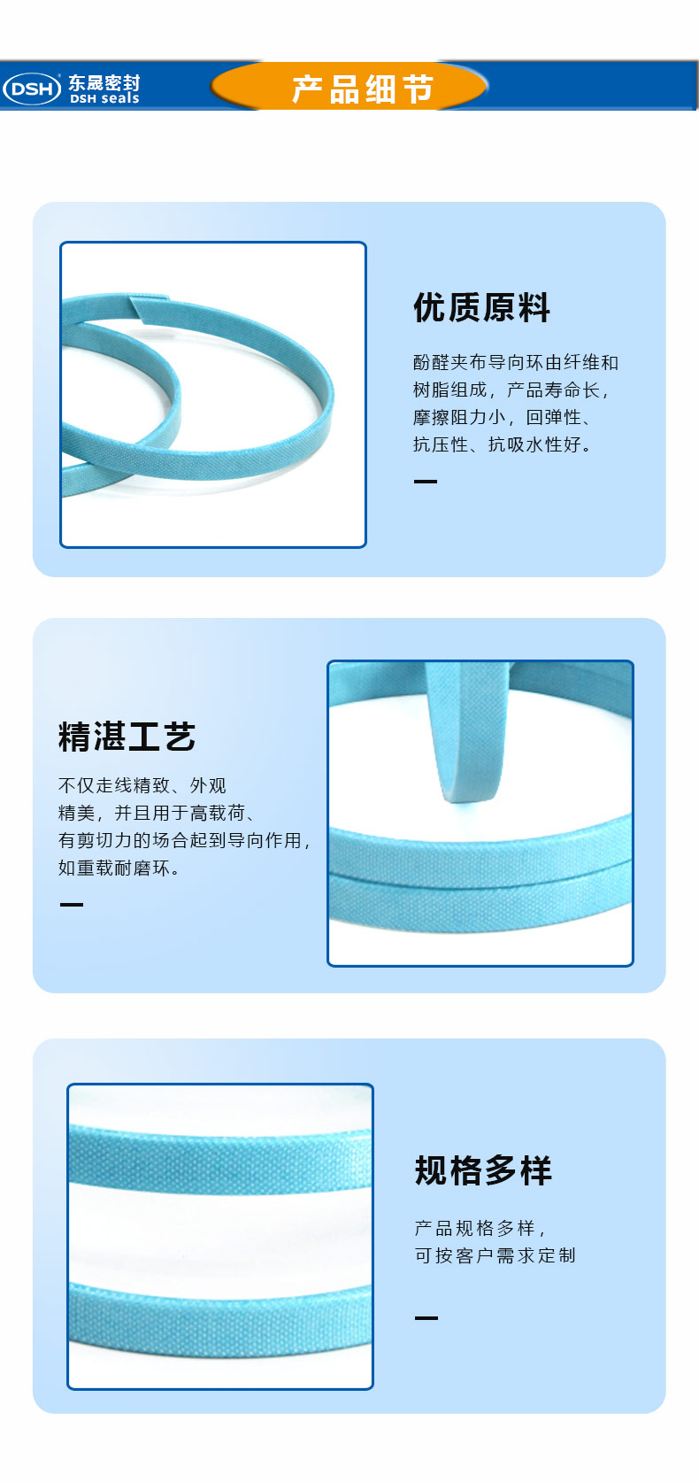 夾布樹脂導向環(huán)2