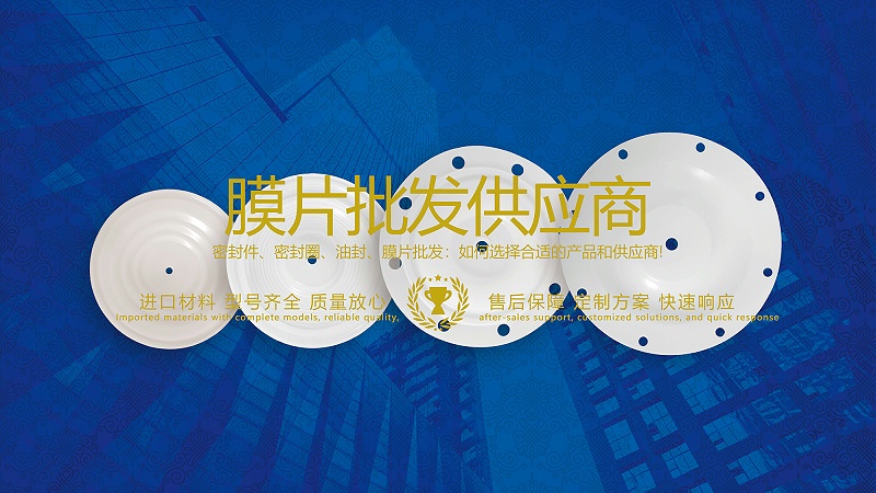膜片批發(fā)產品圖