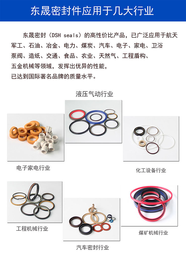 雙唇密封圈應用行業(yè)