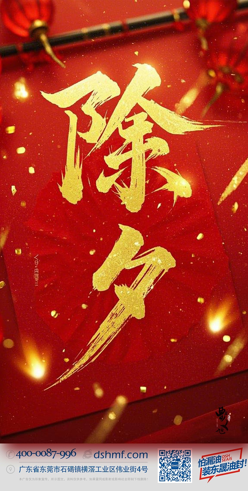 除夕守歲，共迎新春！-(3)
