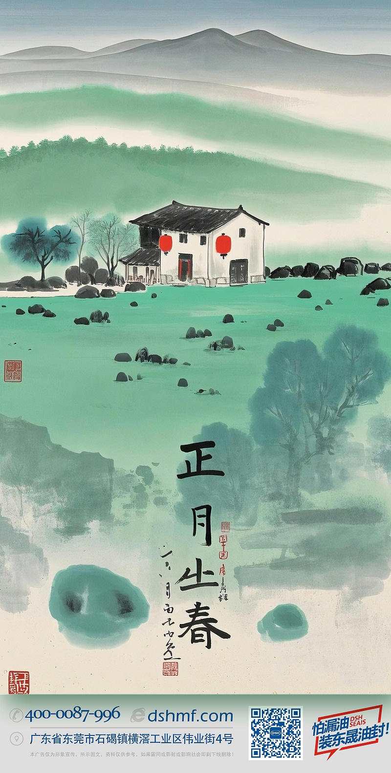 立春正月初六，開啟新年新篇章！-(1)333