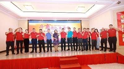 第六屆牛商爭(zhēng)霸賽總結(jié)大會(huì)取得圓滿成功！
