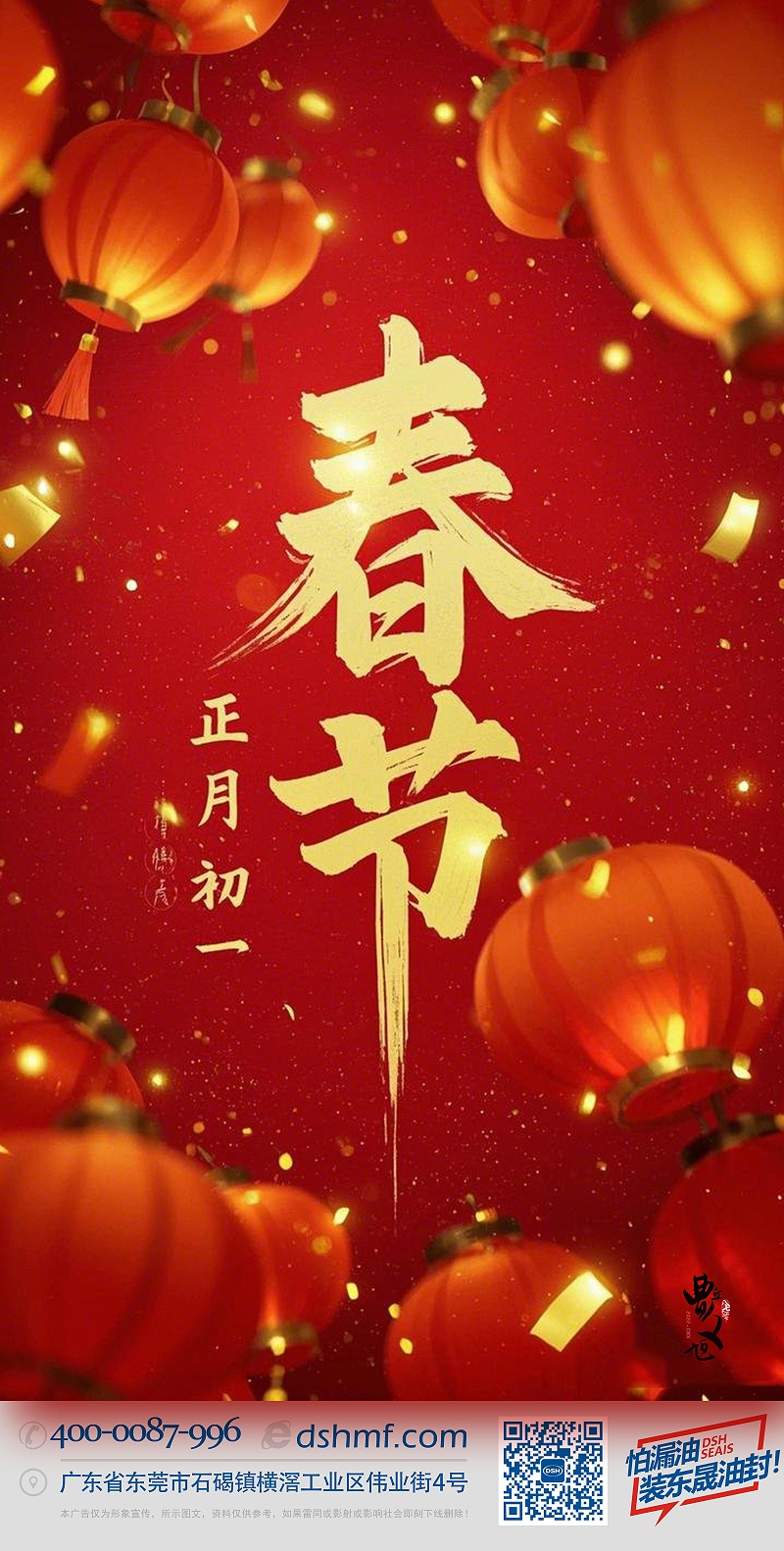 春節(jié)·祝愿大家歲歲平安，年年有余！-(1)1