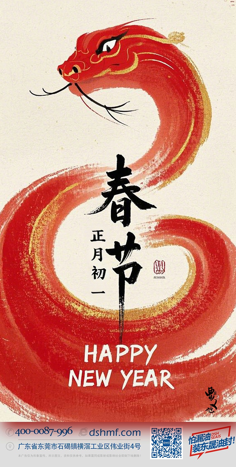 春節(jié)·祝愿大家歲歲平安，年年有余！4-(1)
