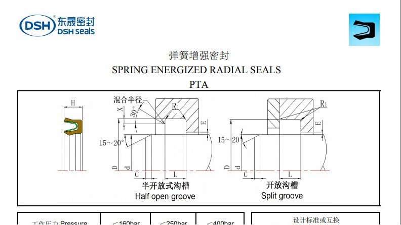 重慶某機電設(shè)備采購了東晟密封唇形密封圈
