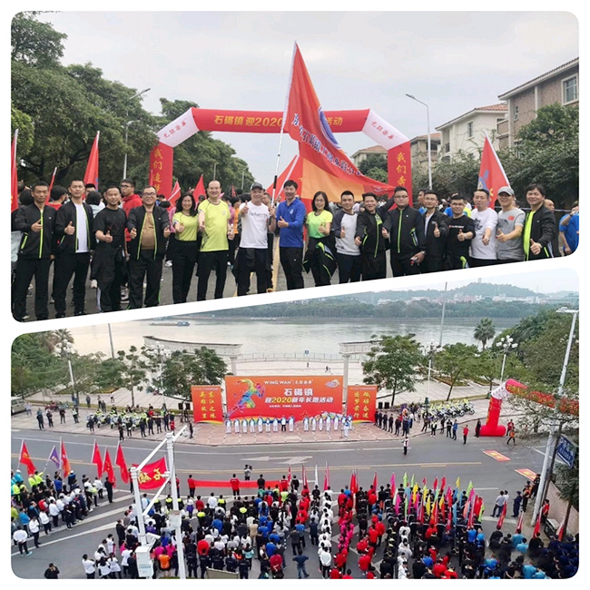 奔跑吧！東晟密封2020新年長跑活動