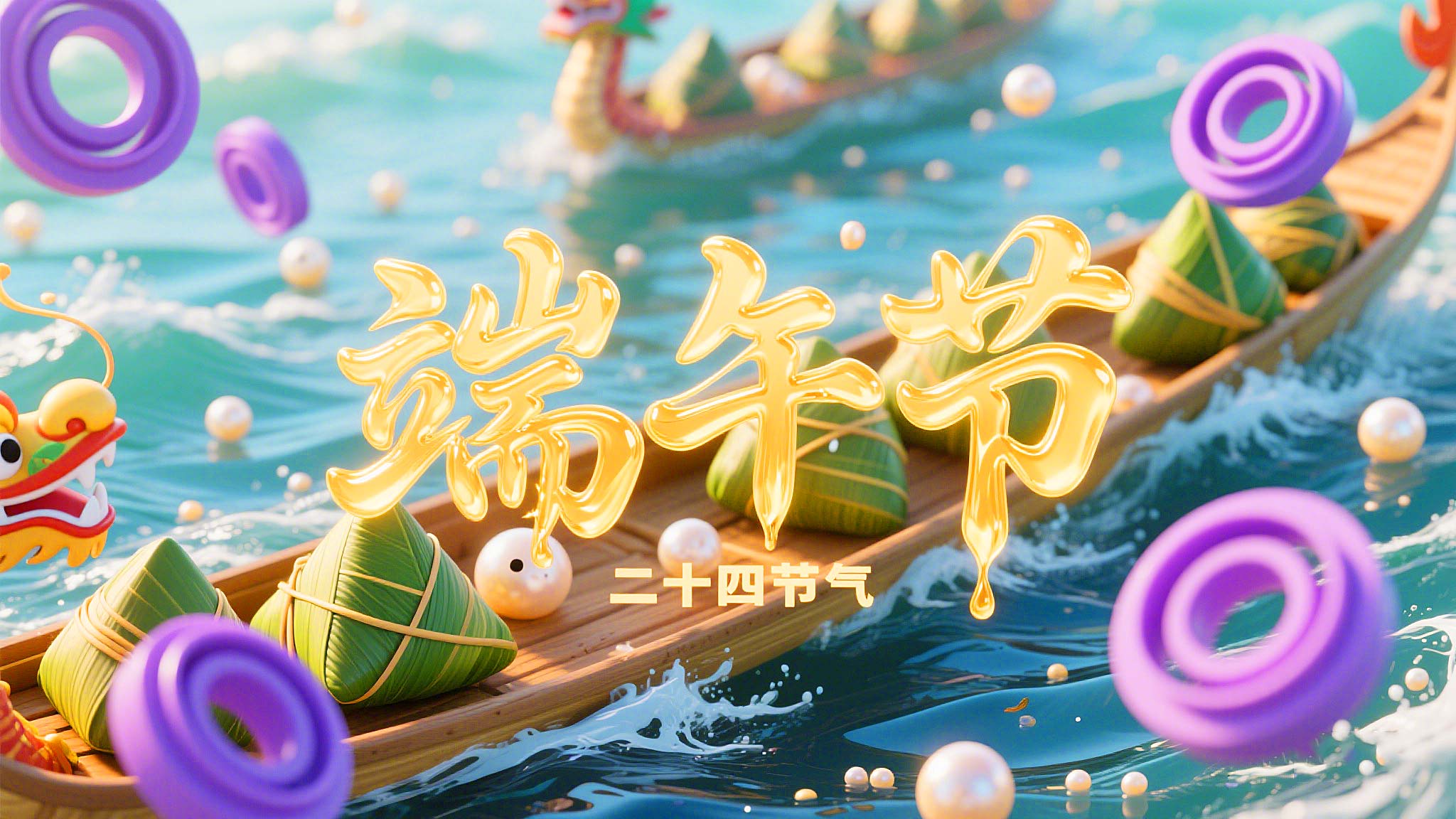粽葉裹匠心，密封承遠(yuǎn)志——東晟密封件以科技之力致敬端午工匠精神！