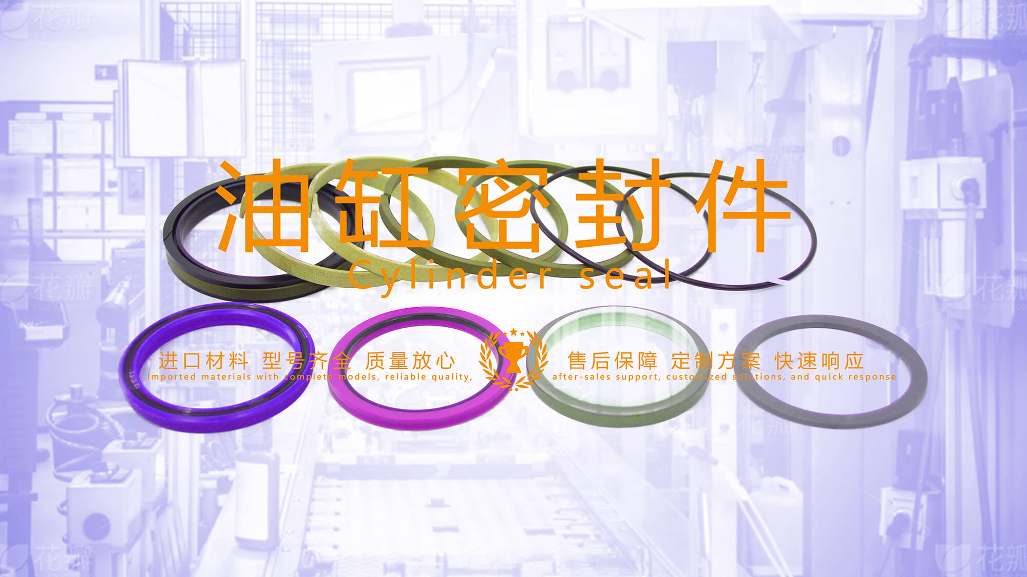 <i style='color:red'>油缸密封件</i>：分類、應(yīng)用和材料選擇指南！