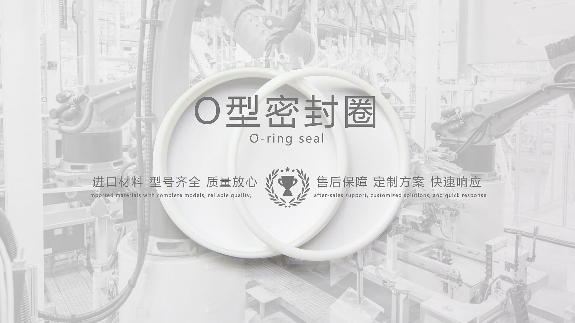 O形密封圈是什么？如何選擇正確的尺寸？