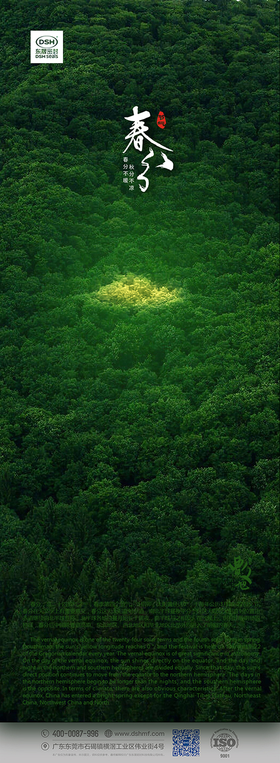 春分節(jié)氣：春暖花開風(fēng)景正好時(shí)！