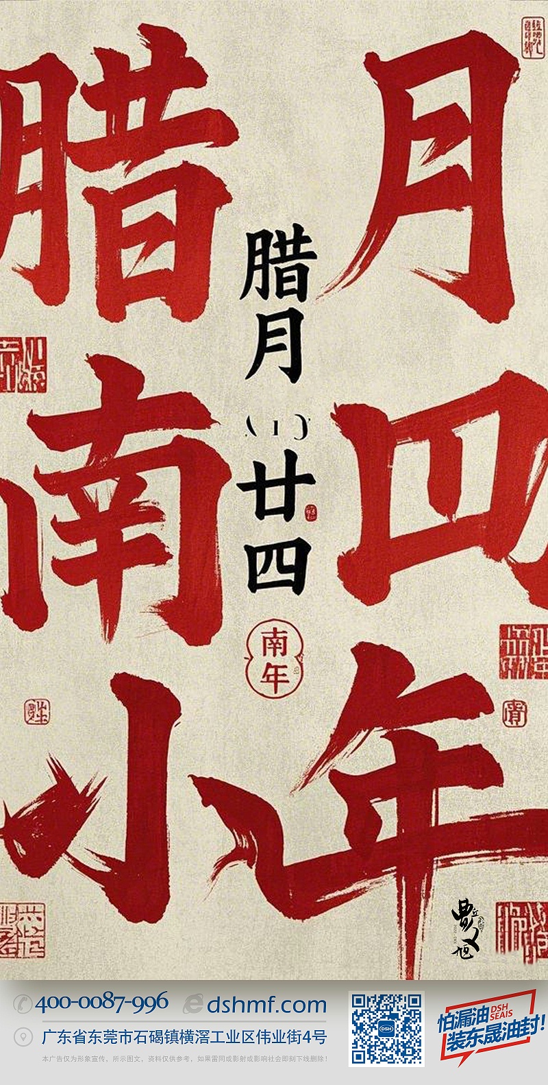 南小年：辭舊迎新，開啟新一年的美好！-(1)
