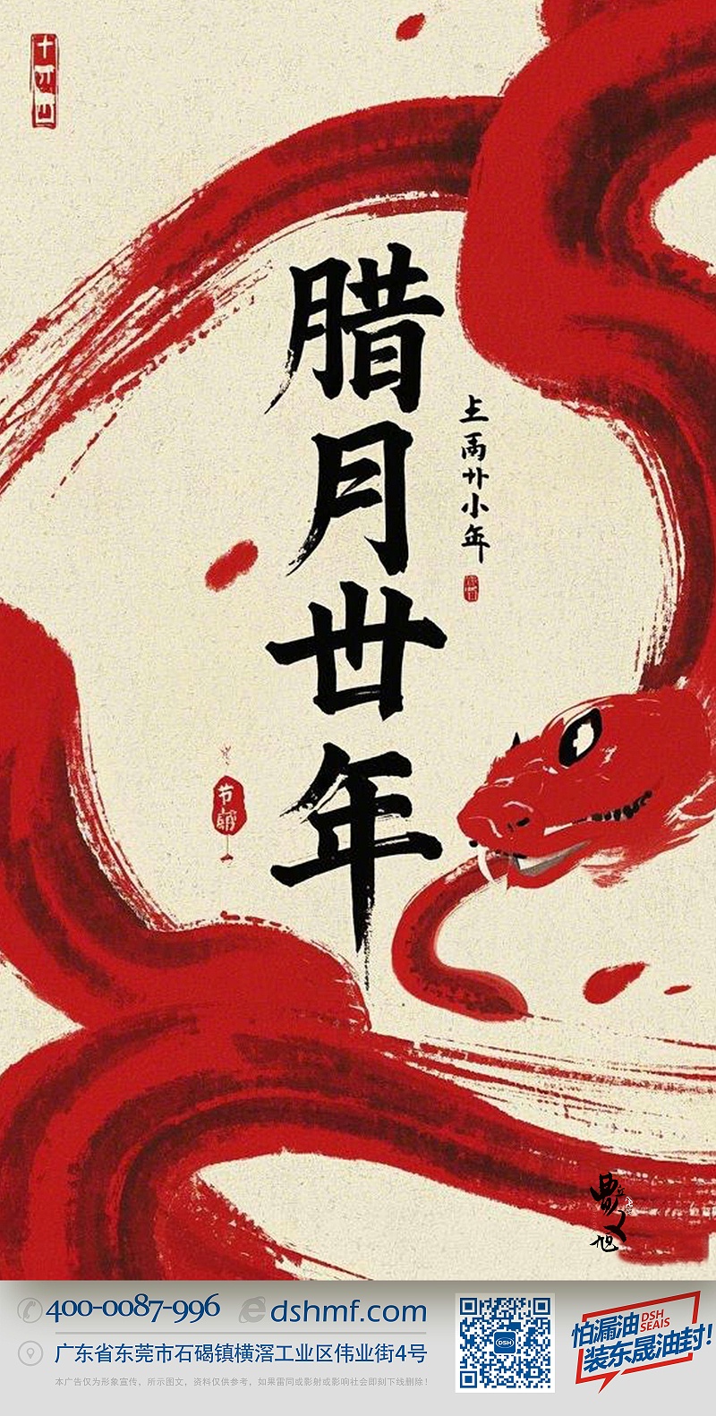 南小年：辭舊迎新，開啟新一年的美好！-(2)