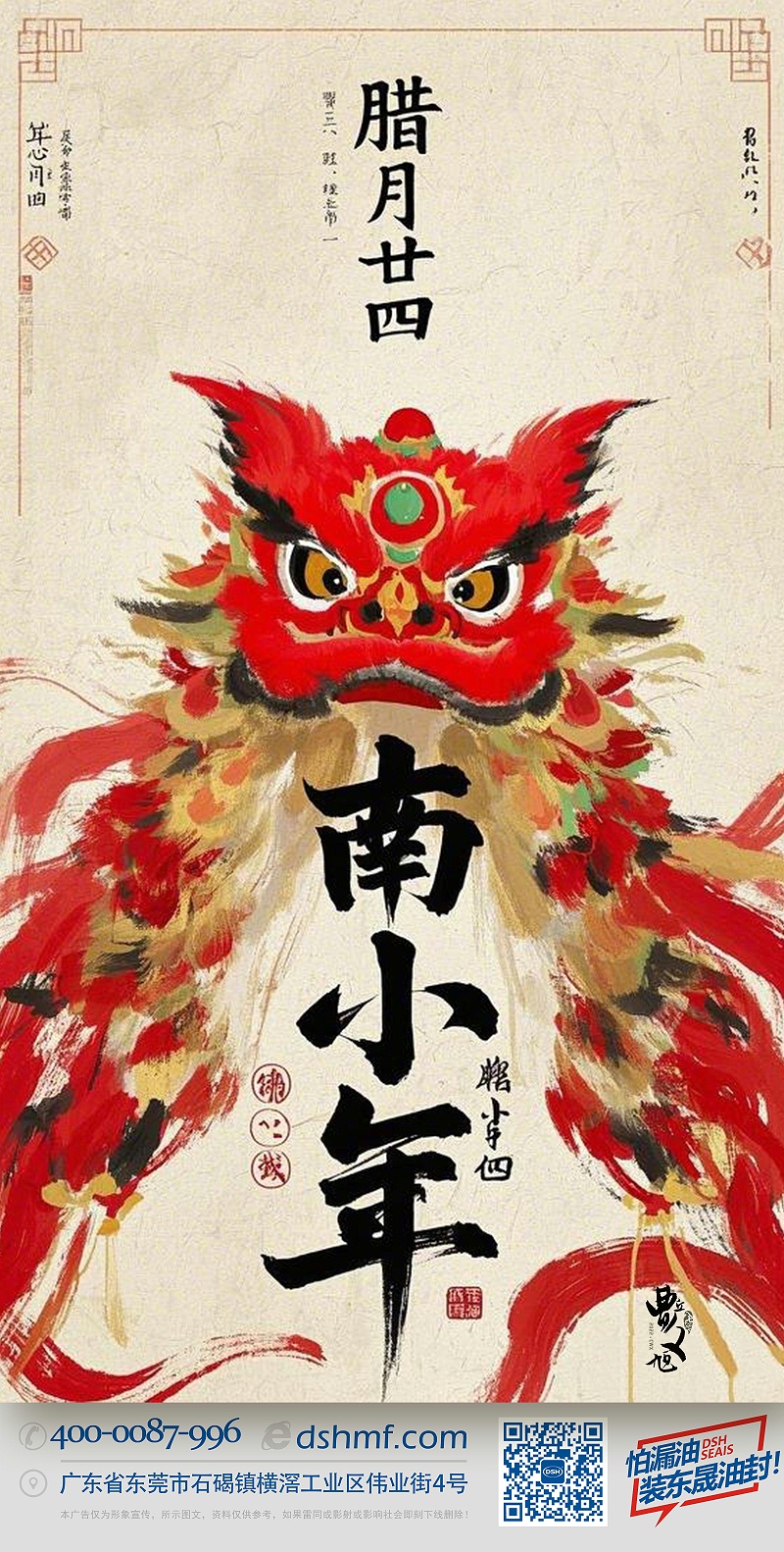 南小年：辭舊迎新，開啟新一年的美好！-(3)