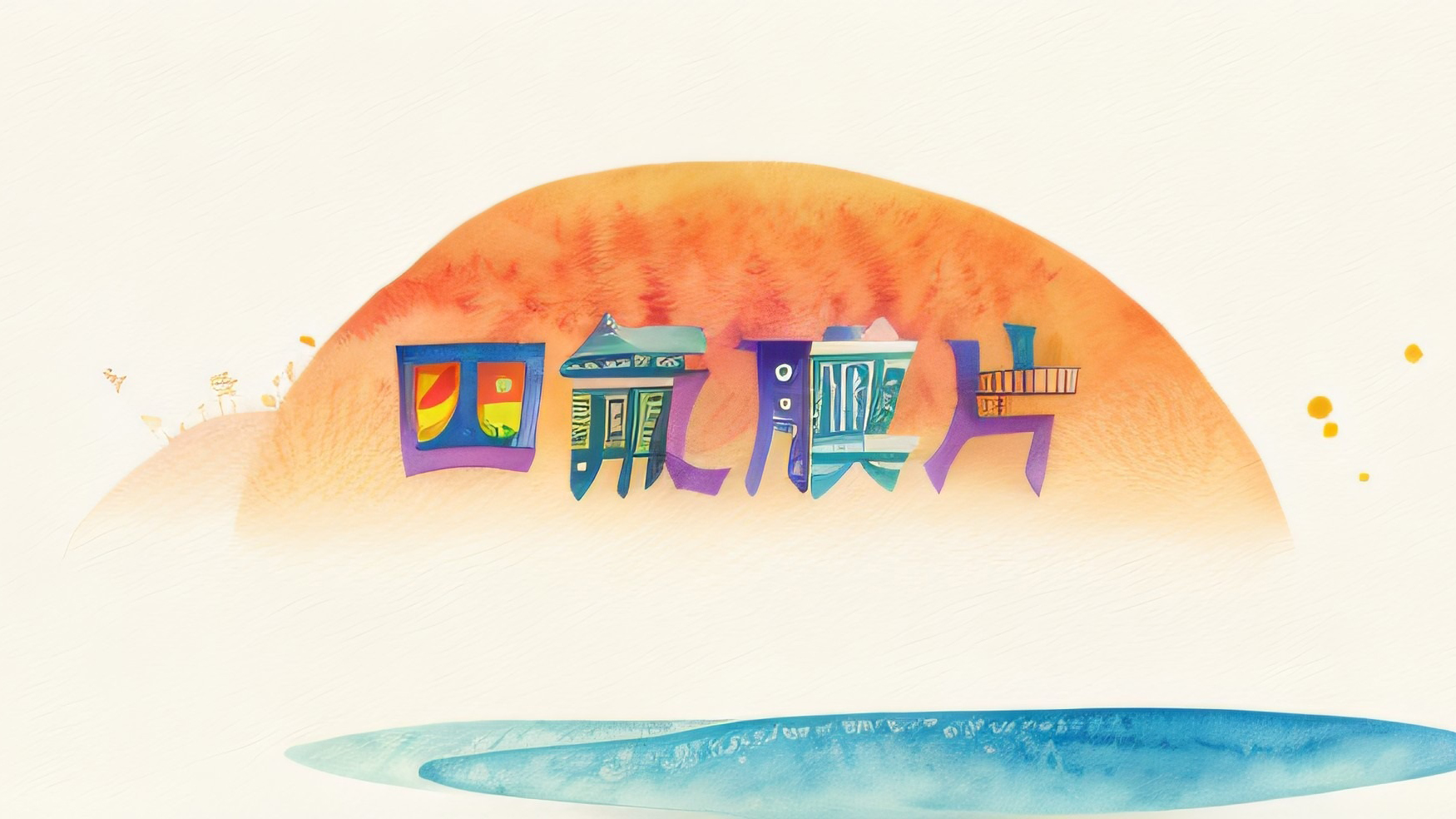 <i style='color:red'>四氟膜片</i>作為電子密封圈有什么優(yōu)勢(shì)？