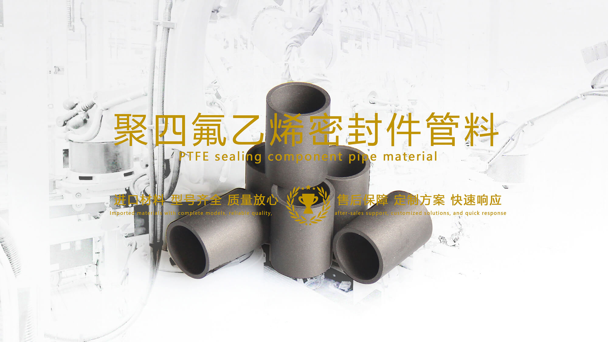 <i style='color:red'>聚四氟乙烯密封件</i>油封在石油化工領域中的應用分析