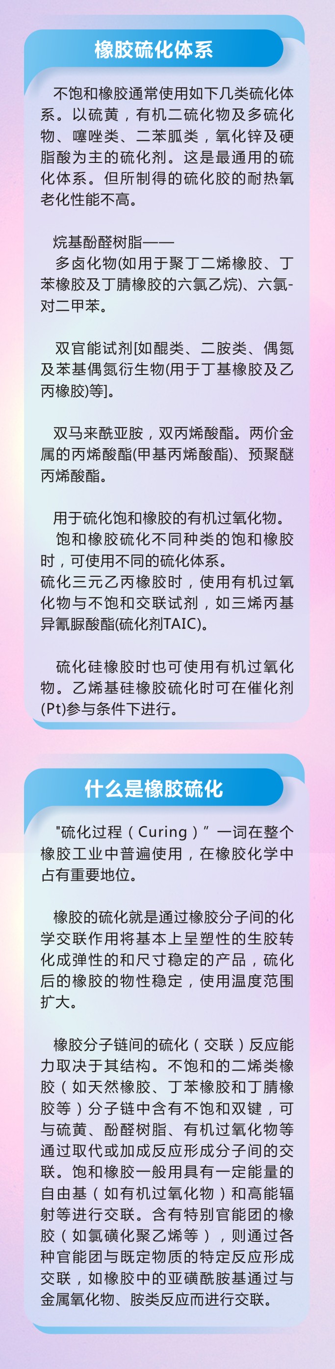 2橡膠密封件密封圈油封制品21個(gè)重點(diǎn)解析橡膠硫化制品方式過程及工藝體系！