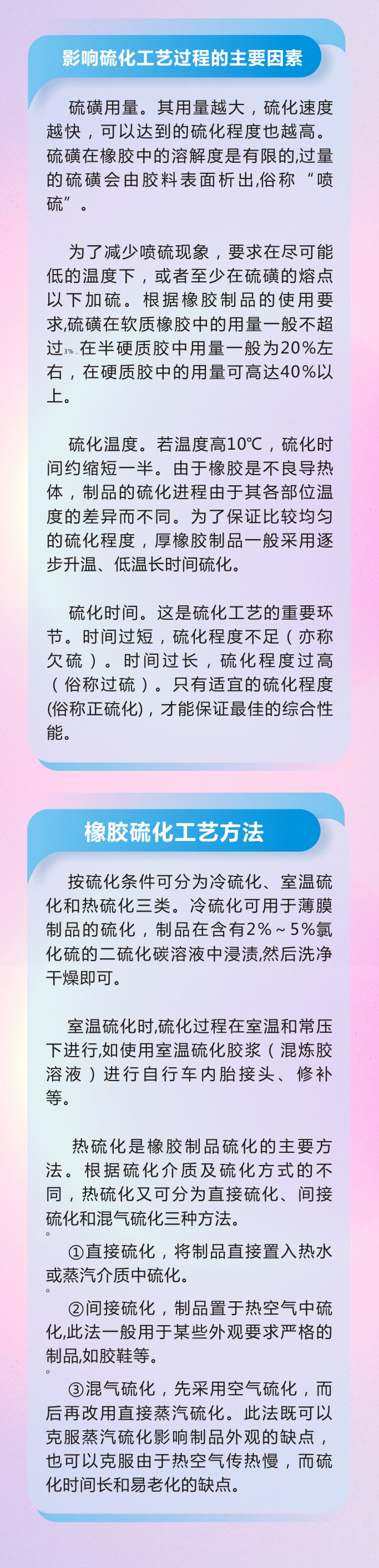 4橡膠密封件密封圈油封制品21個(gè)重點(diǎn)解析橡膠硫化制品方式過程及工藝體系！