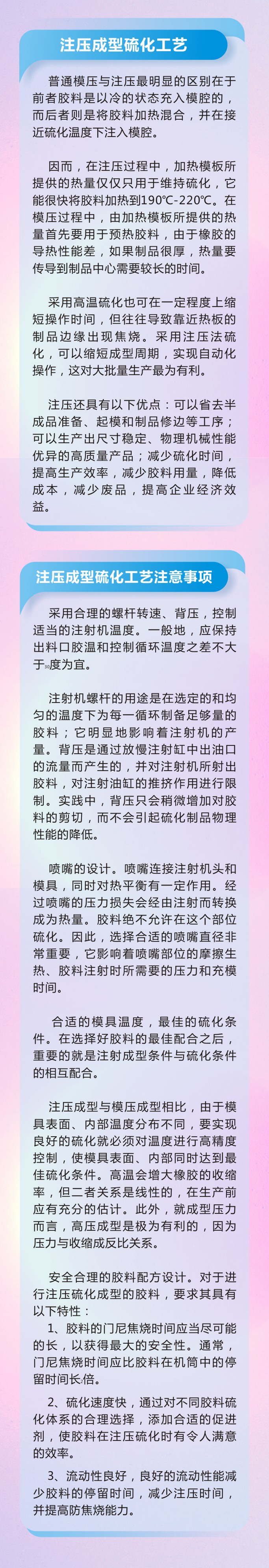 5橡膠密封件密封圈油封制品21個(gè)重點(diǎn)解析橡膠硫化制品方式過程及工藝體系！