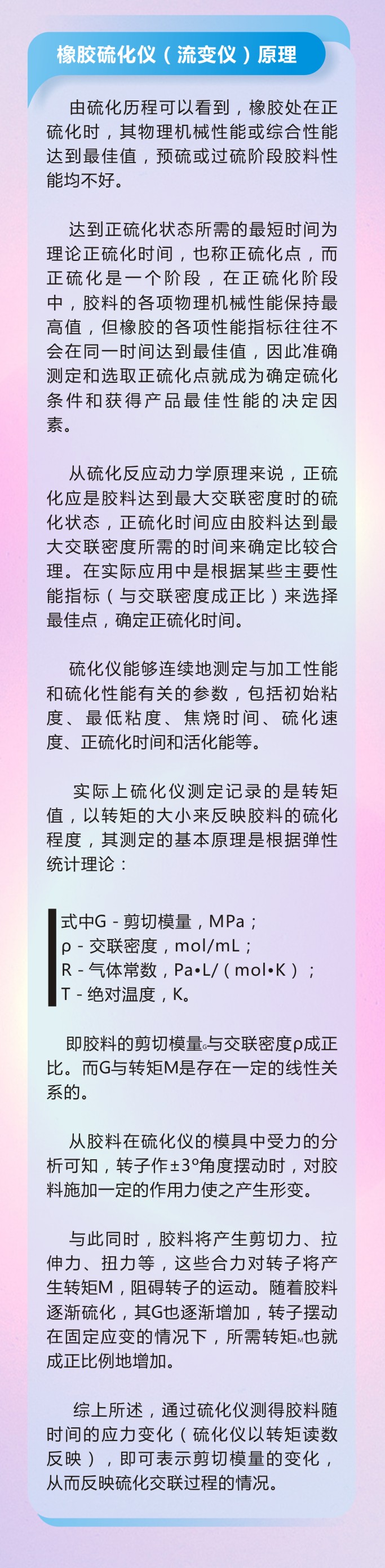9橡膠密封件密封圈油封制品21個(gè)重點(diǎn)解析橡膠硫化制品方式過程及工藝體系！